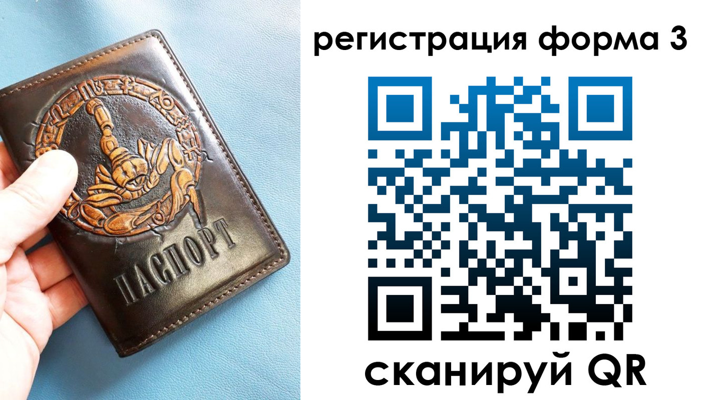 временная регистрация в Видном