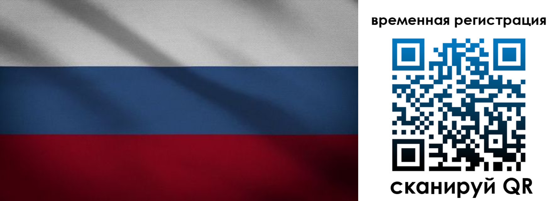 временная регистрация гарантия в Видном