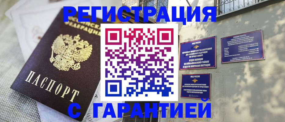 прописка в квартире в Видном