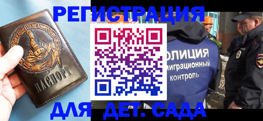 прописка в квартире в Видном